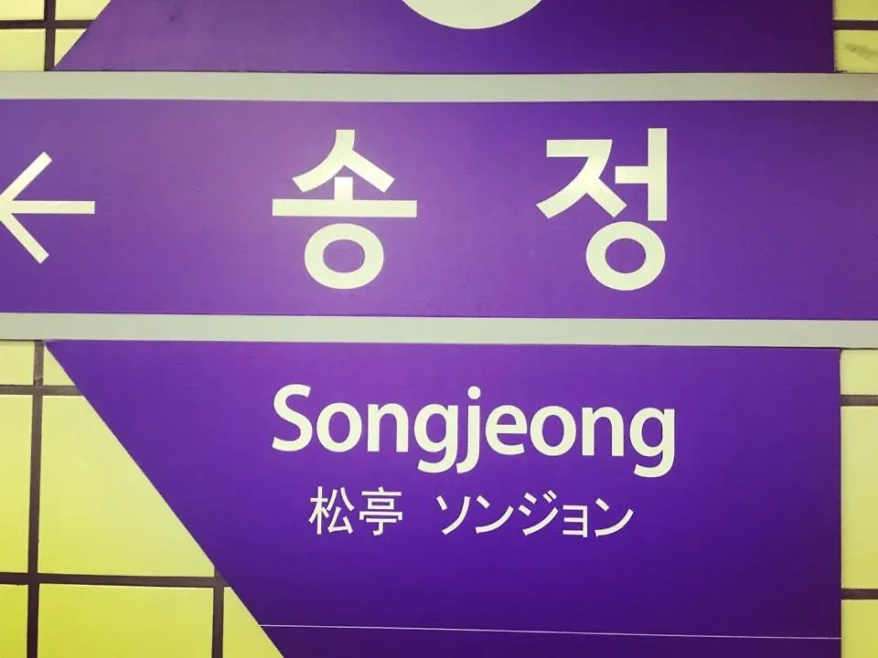Hotel Nana House Seúl 2*,  Corea del Sur